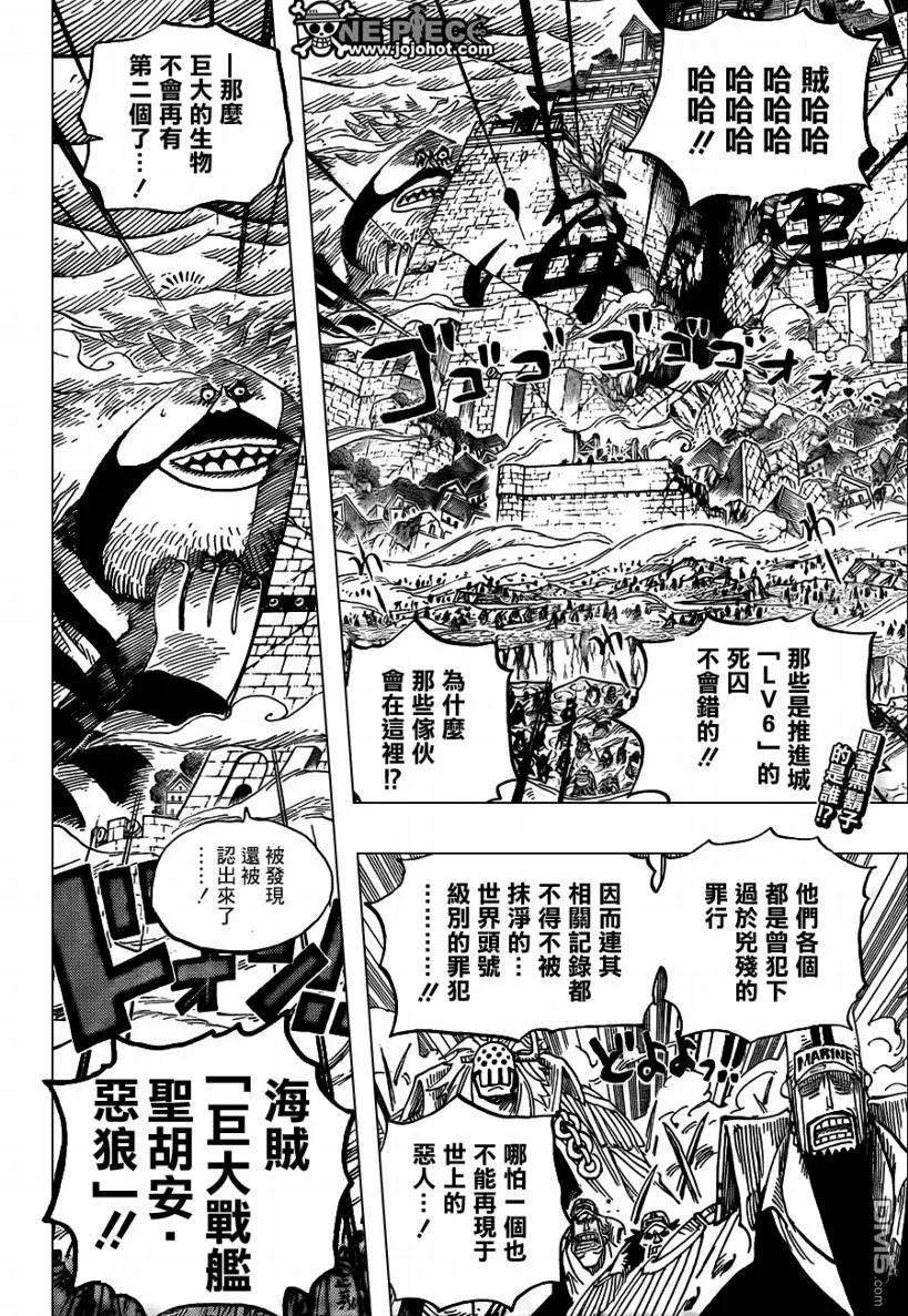 海贼王576话