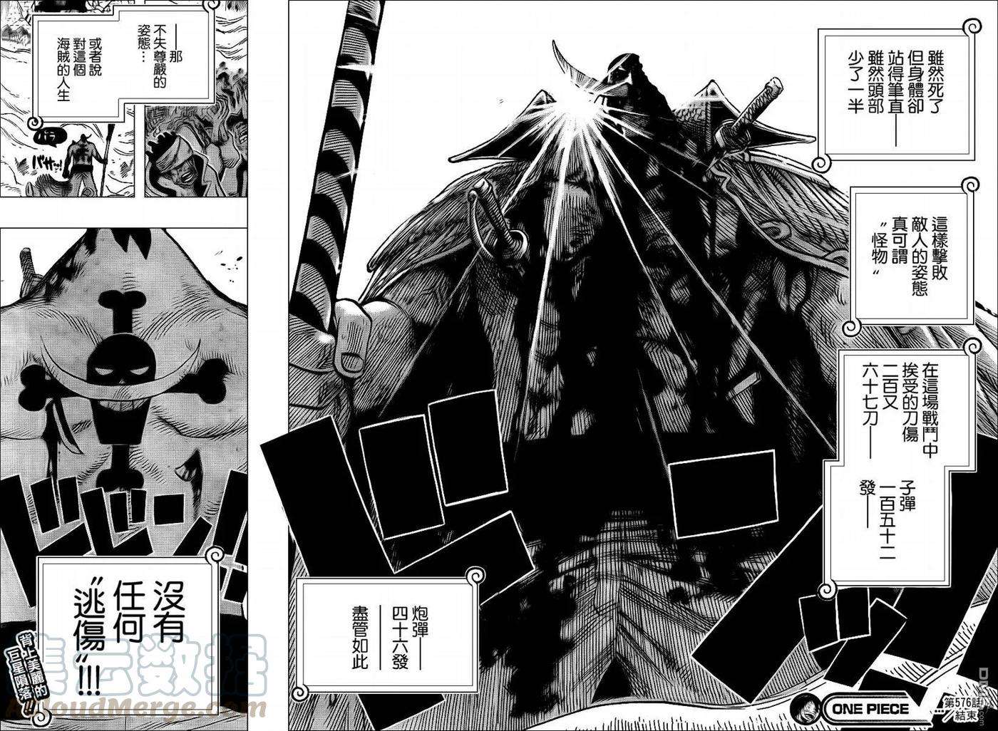 海贼王576话