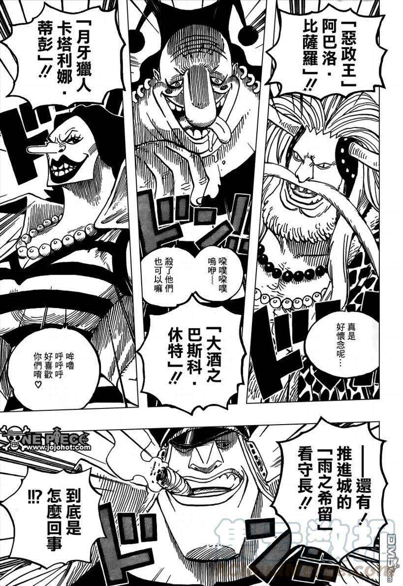 海贼王576话