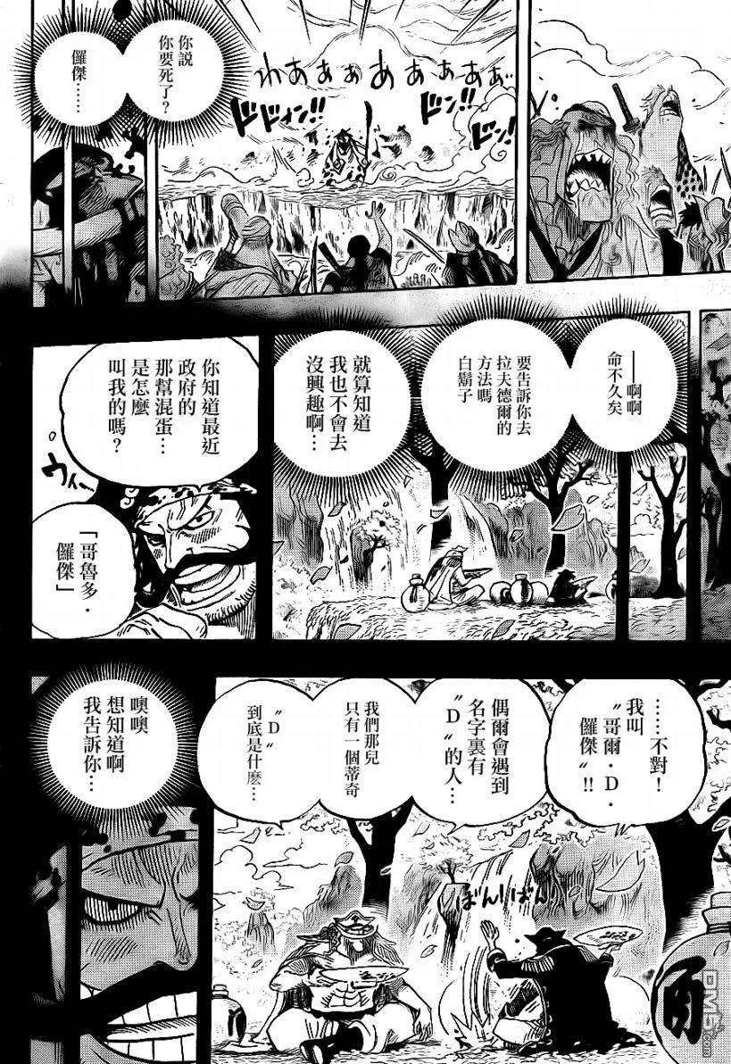 海贼王576话