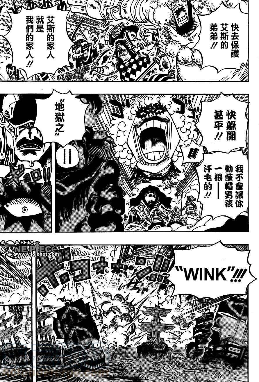 海贼王577话
