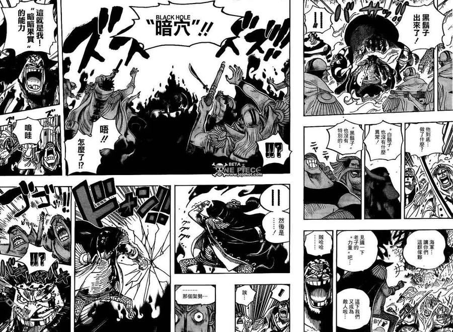 海贼王577话