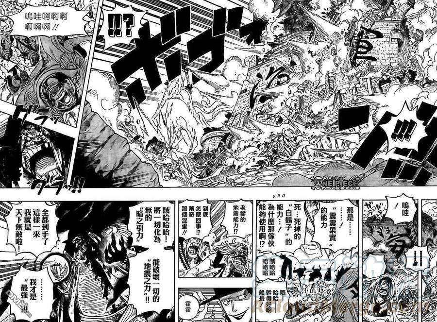 海贼王577话