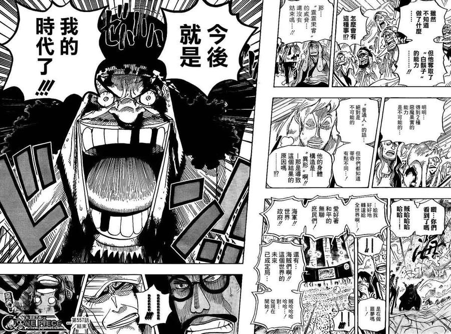 海贼王577话
