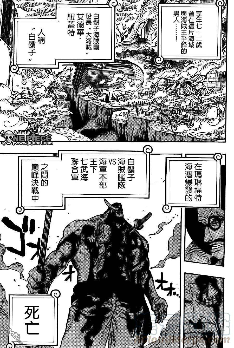 海贼王577话