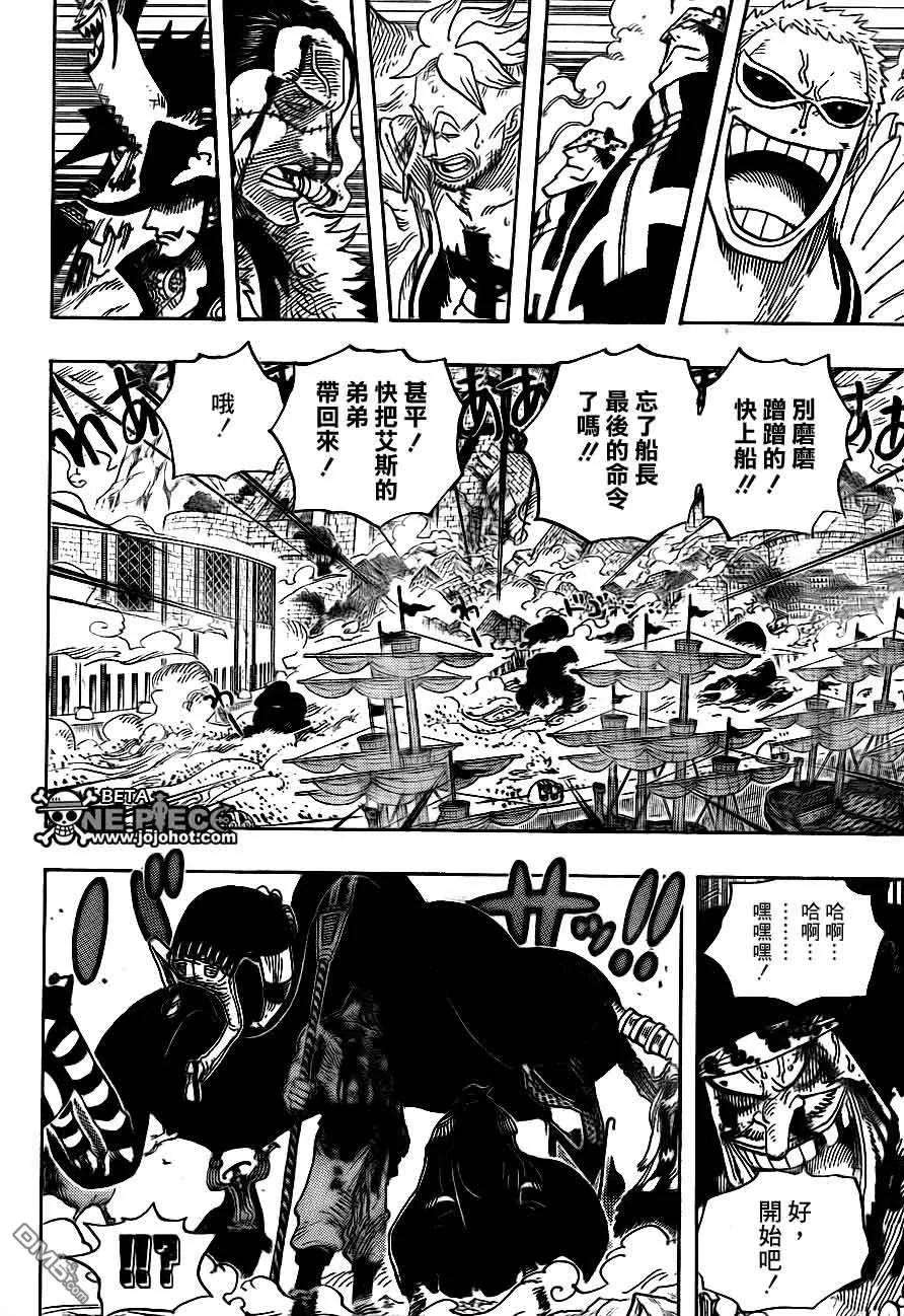 海贼王577话