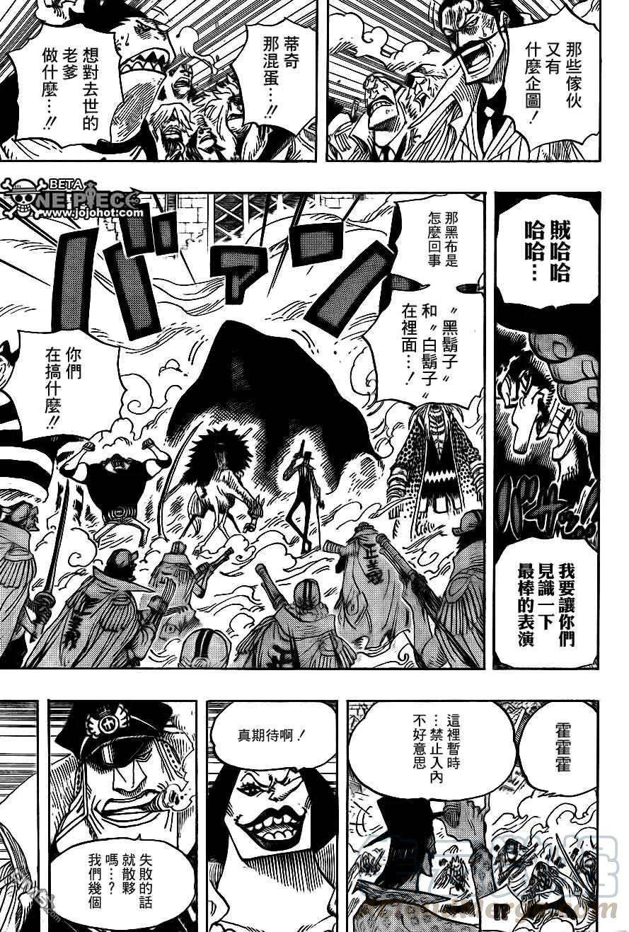海贼王577话