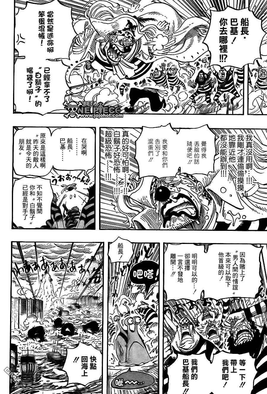 海贼王577话