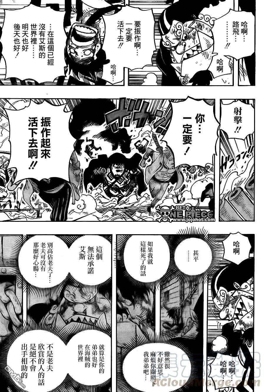 海贼王577话