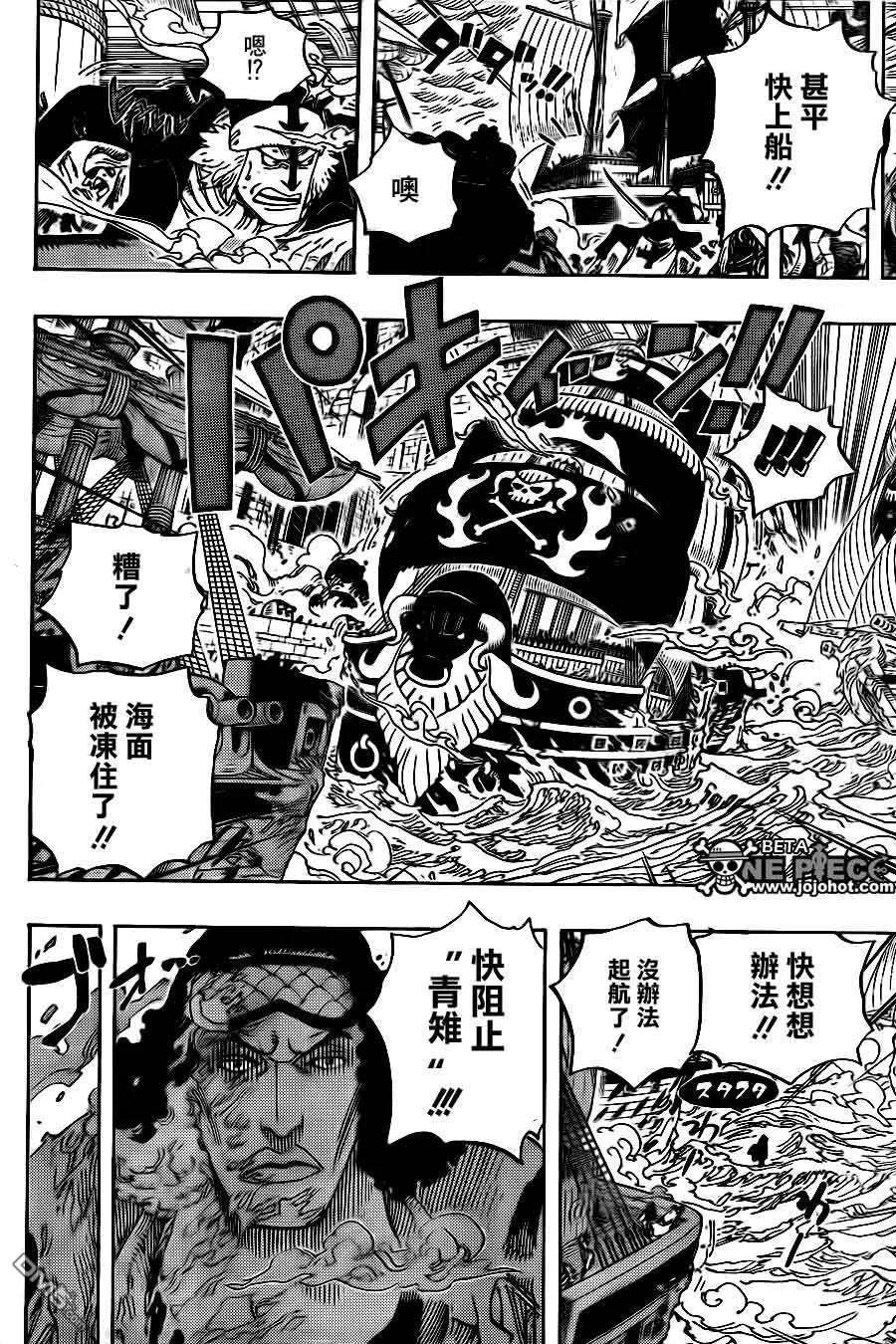 海贼王577话