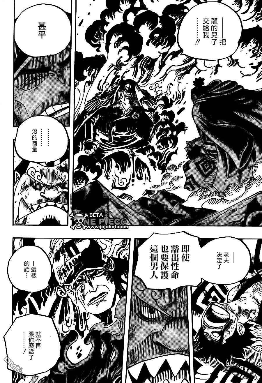 海贼王577话
