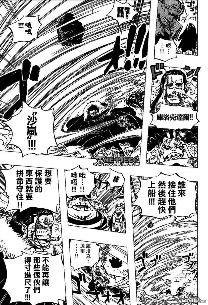 海贼王578话