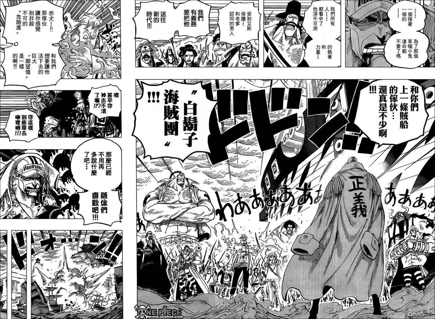 海贼王578话