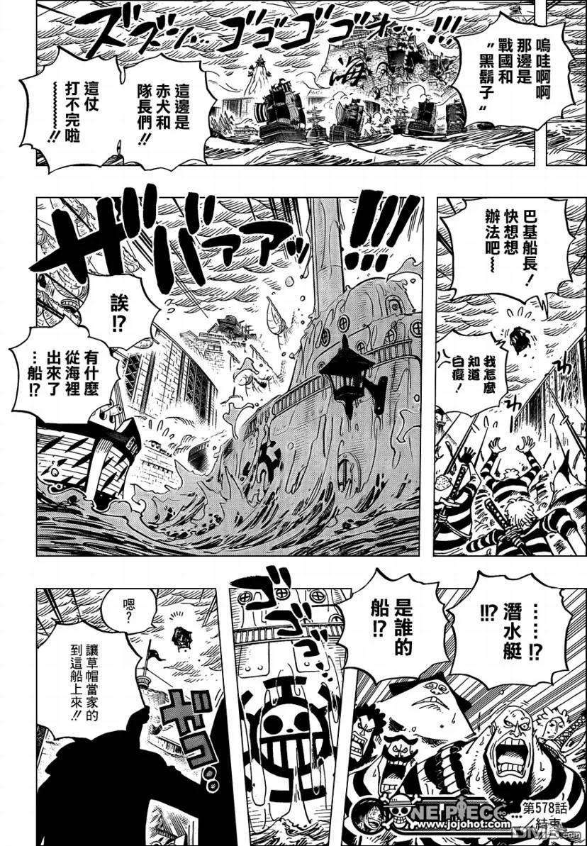 海贼王578话