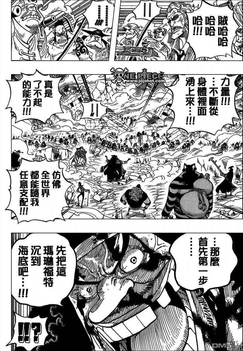 海贼王578话