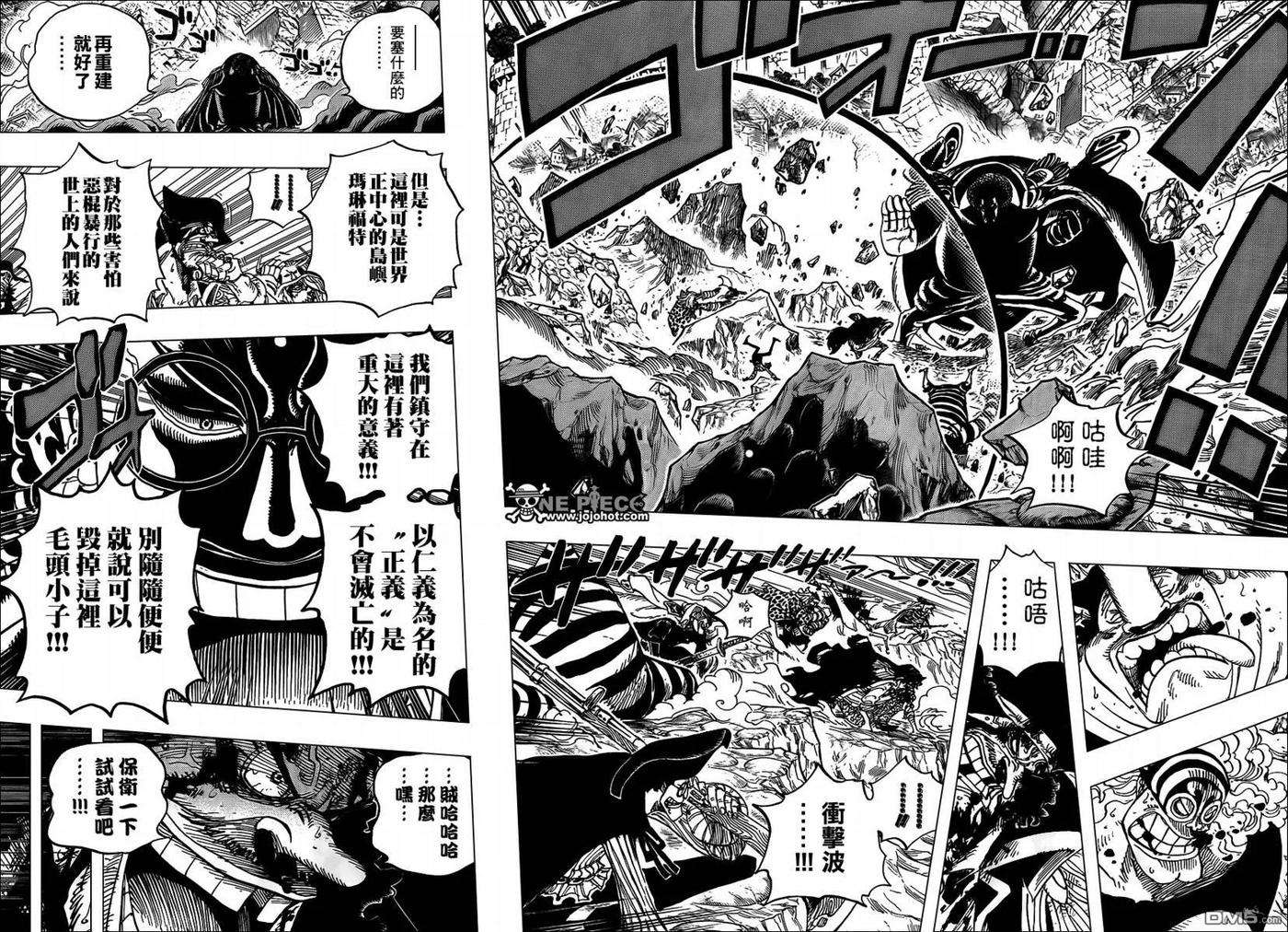 海贼王578话
