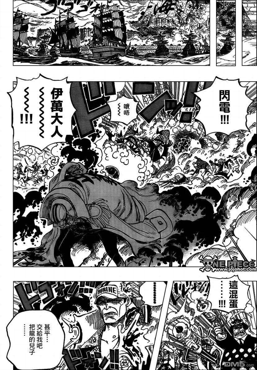 海贼王578话