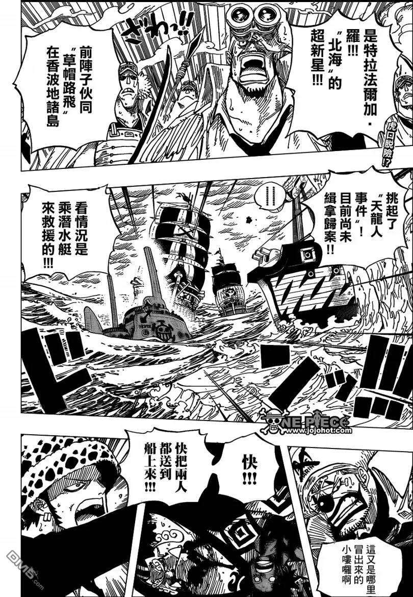 海贼王579话