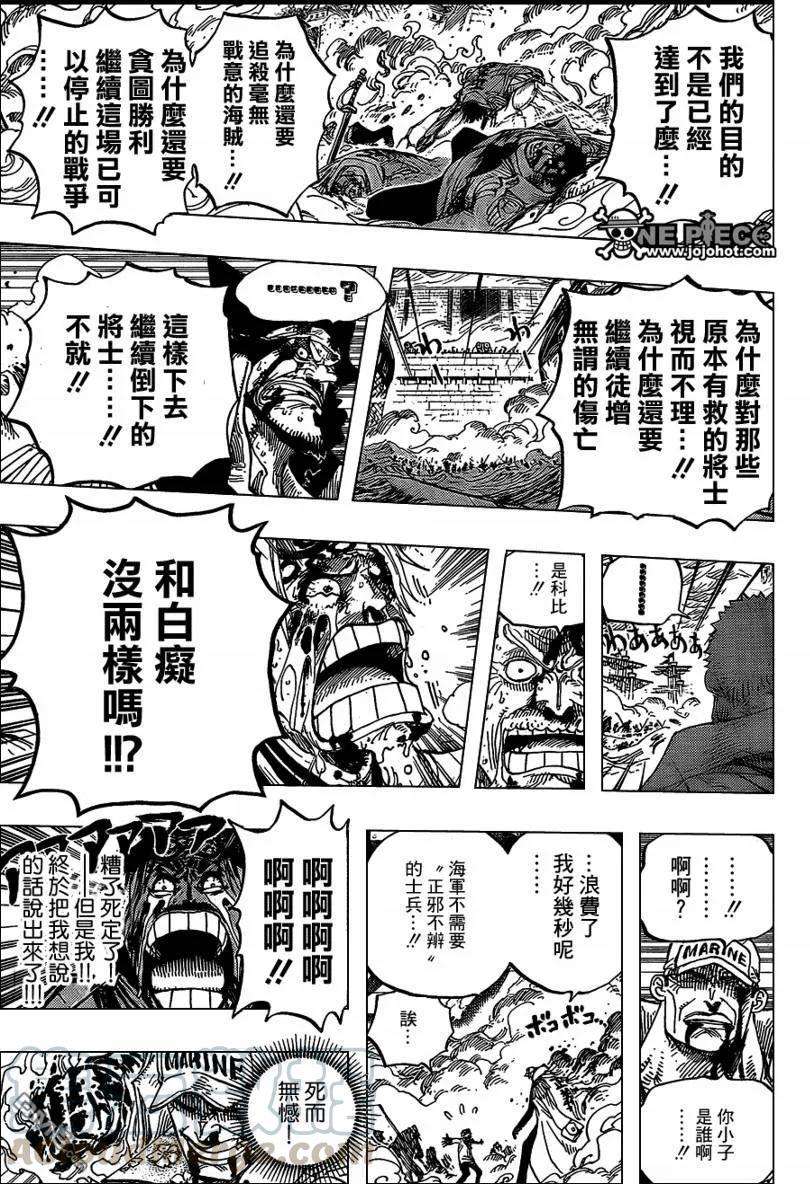 海贼王579话
