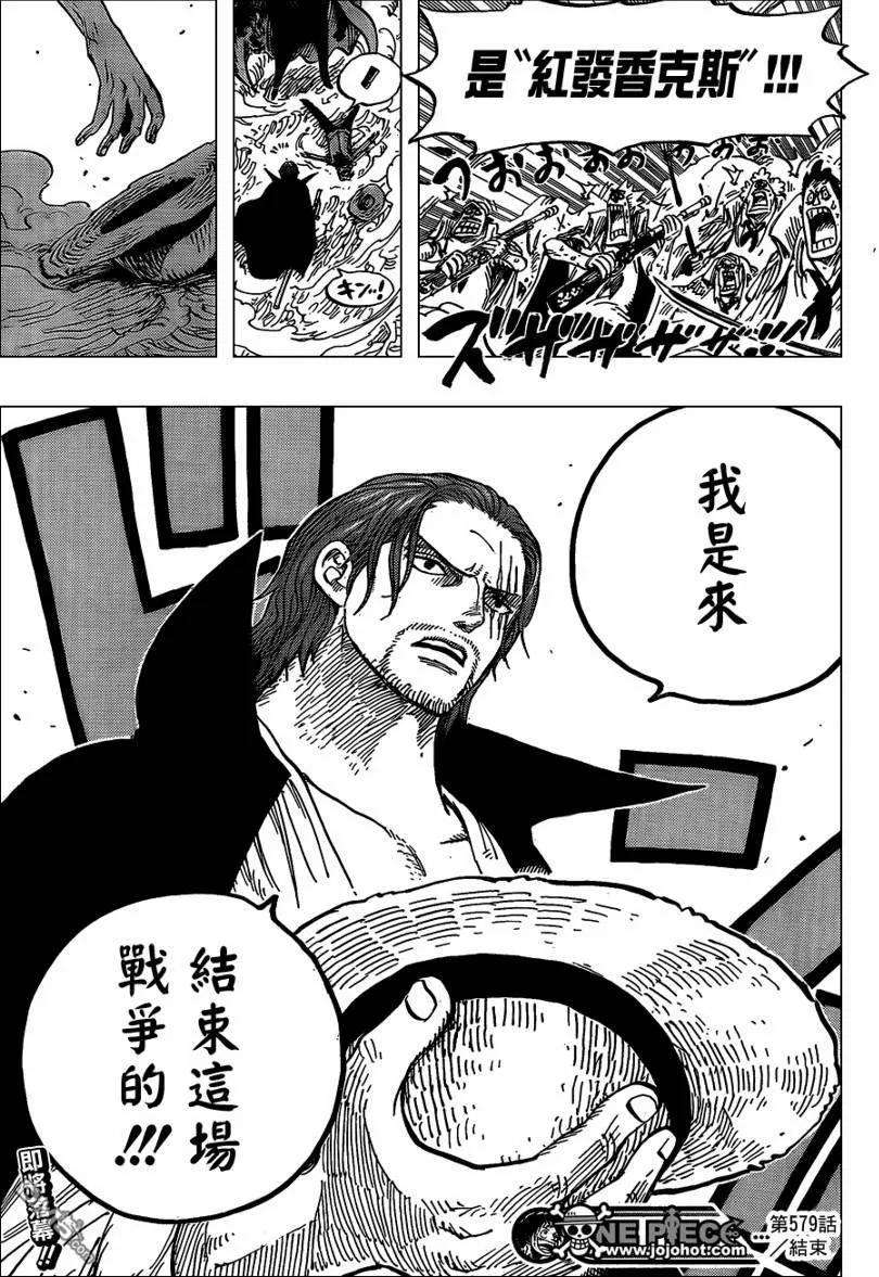 海贼王579话