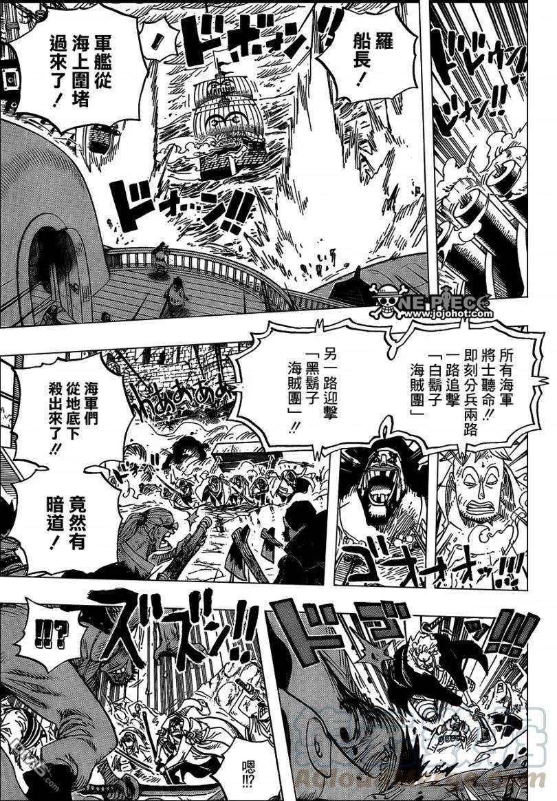 海贼王579话
