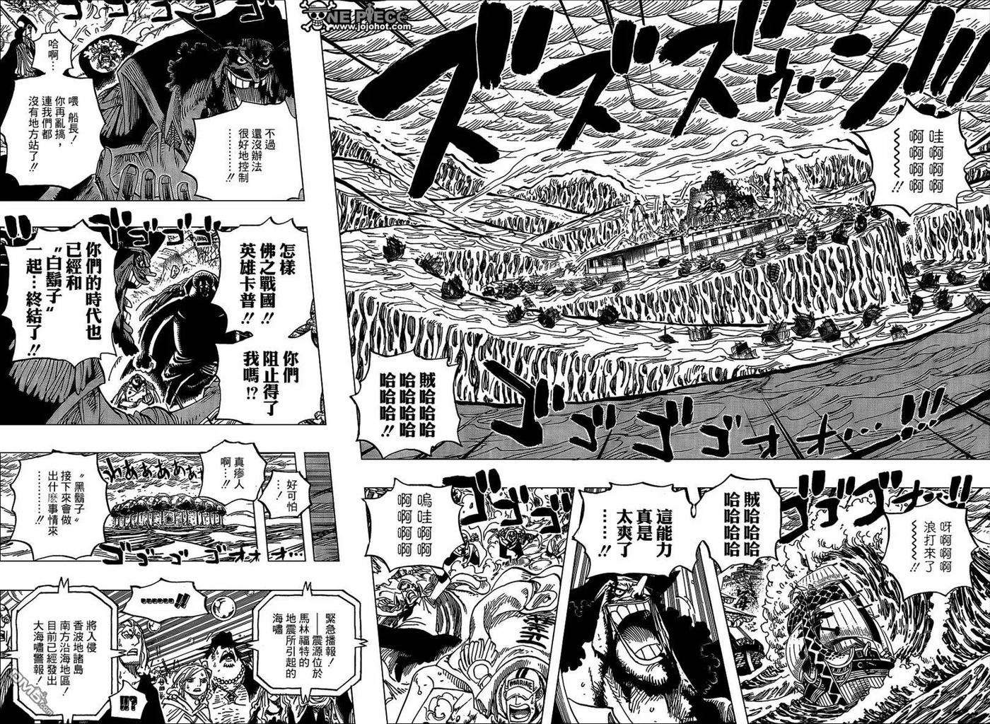 海贼王579话