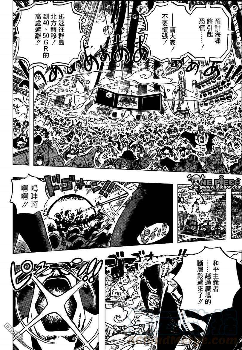 海贼王579话