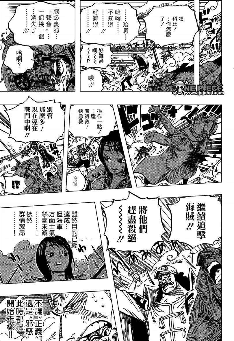 海贼王579话