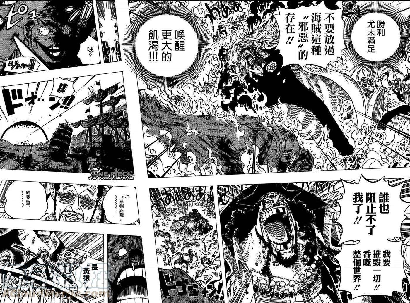 海贼王579话