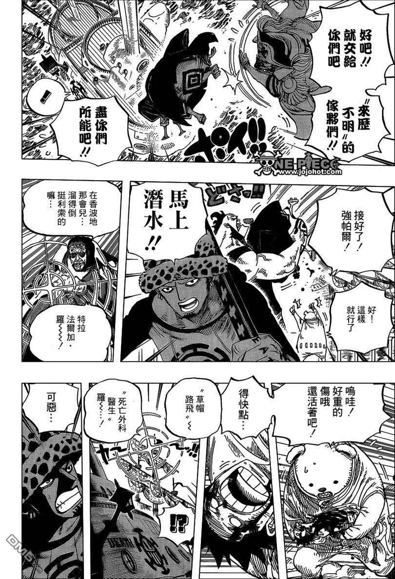 海贼王579话