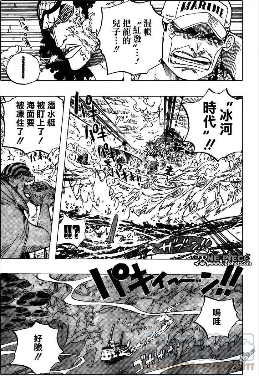 海贼王580话