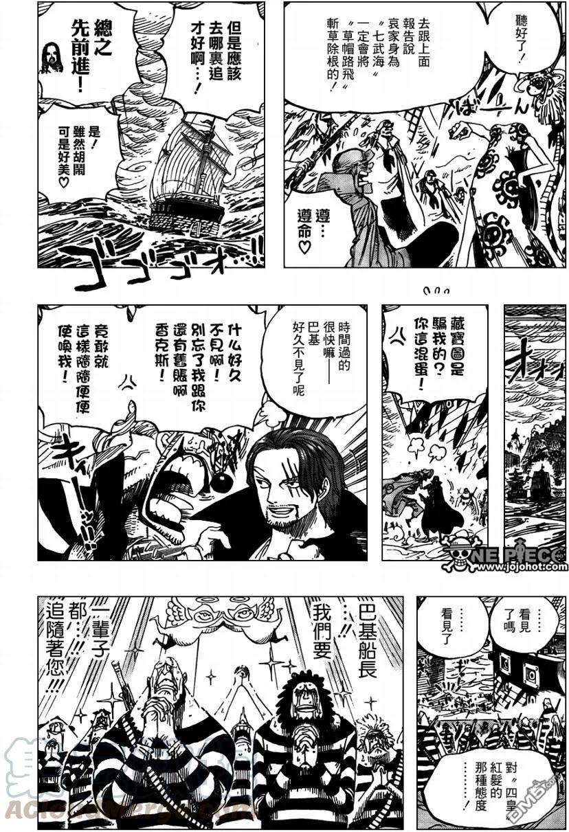 海贼王580话