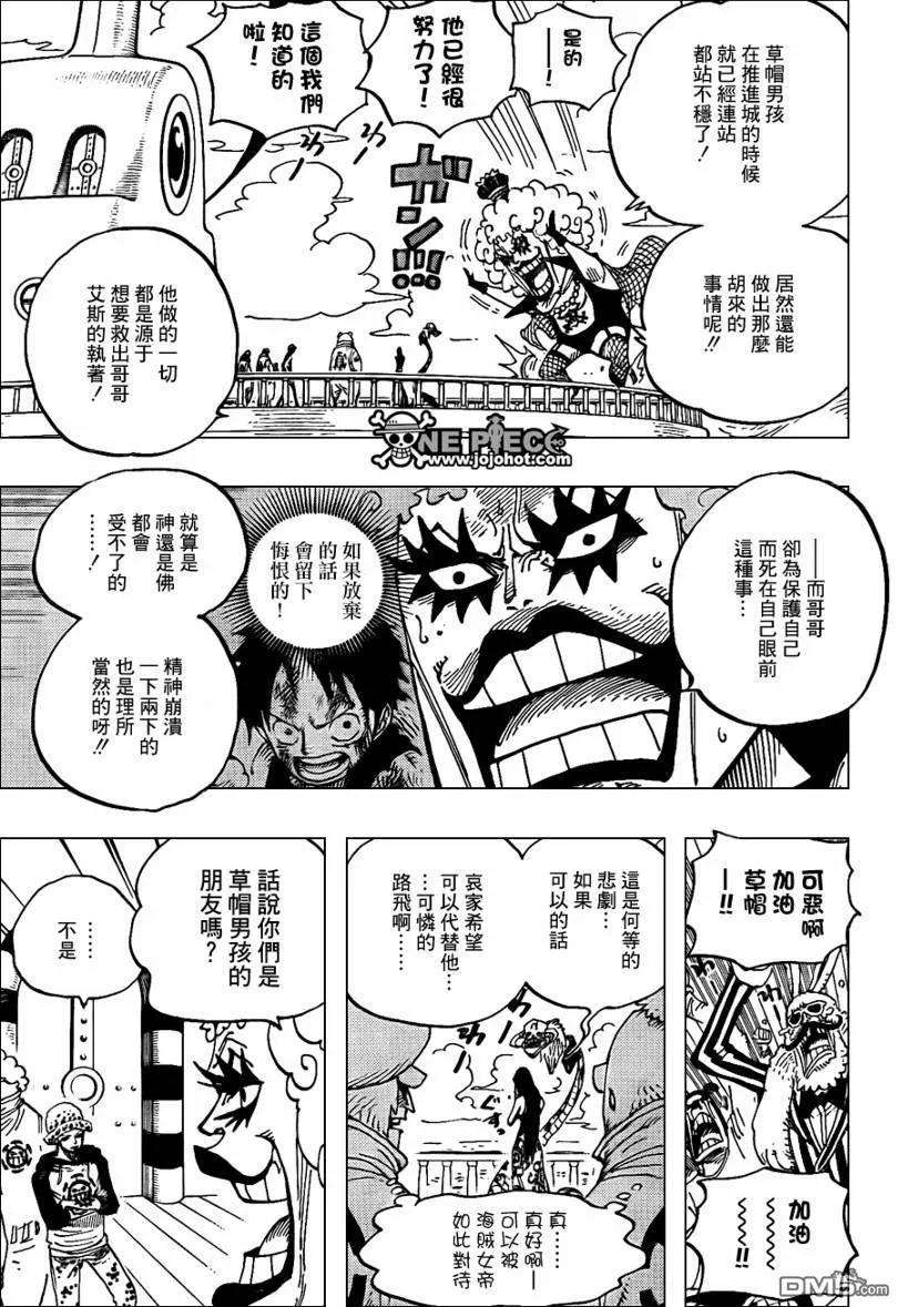 海贼王581话