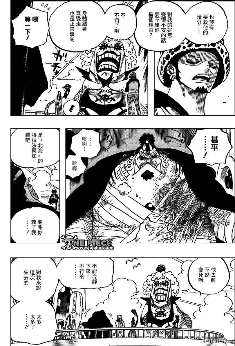 海贼王581话