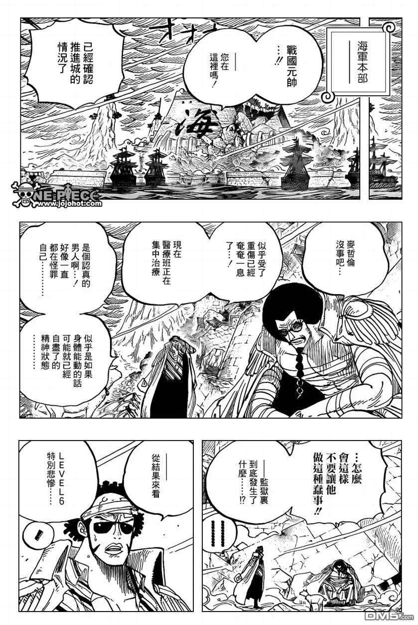 海贼王581话