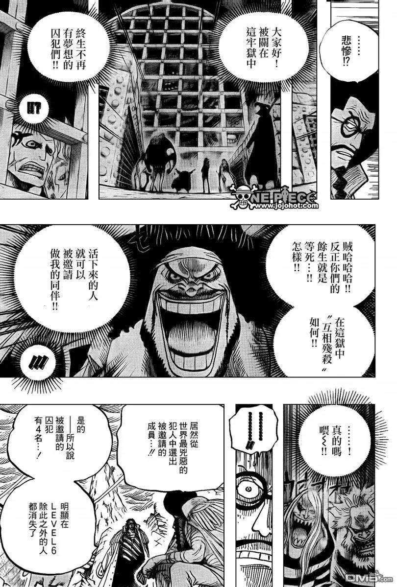 海贼王581话