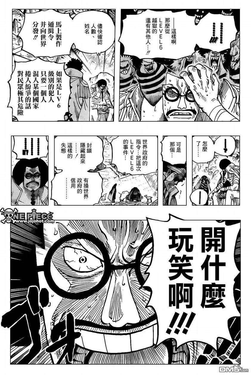 海贼王581话