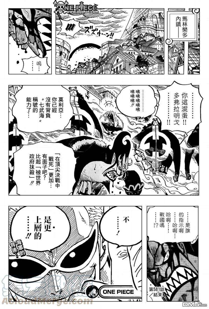 海贼王581话