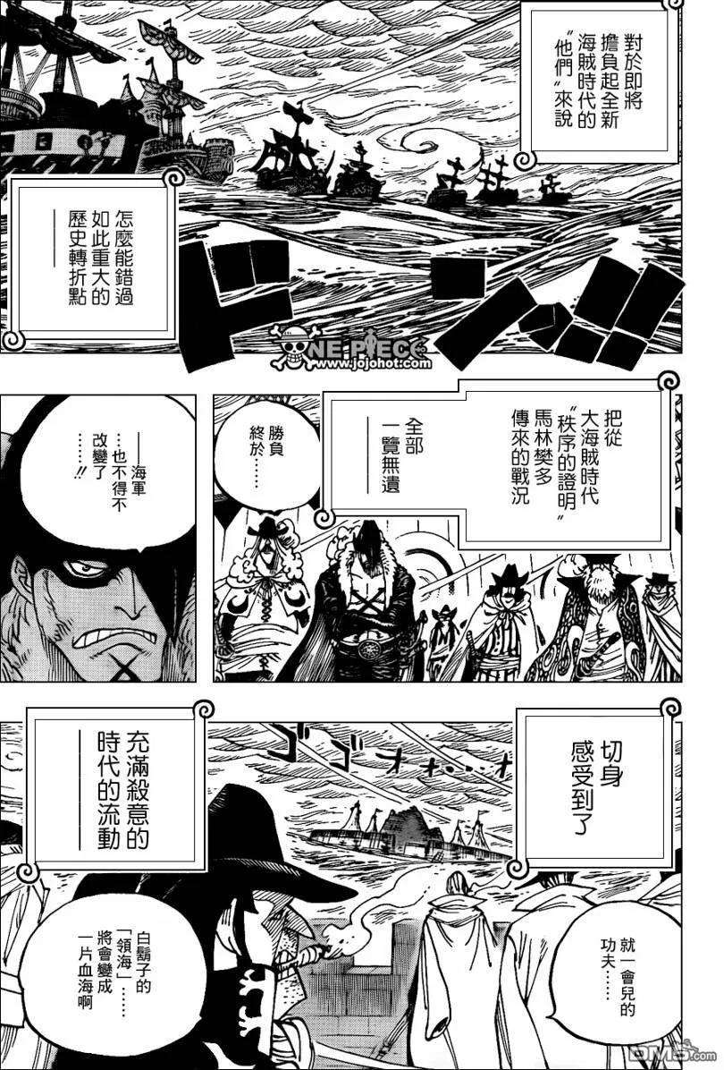 海贼王581话