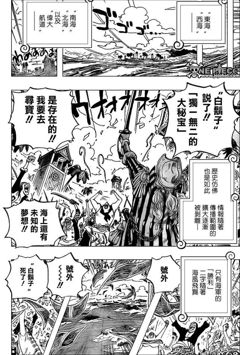 海贼王581话