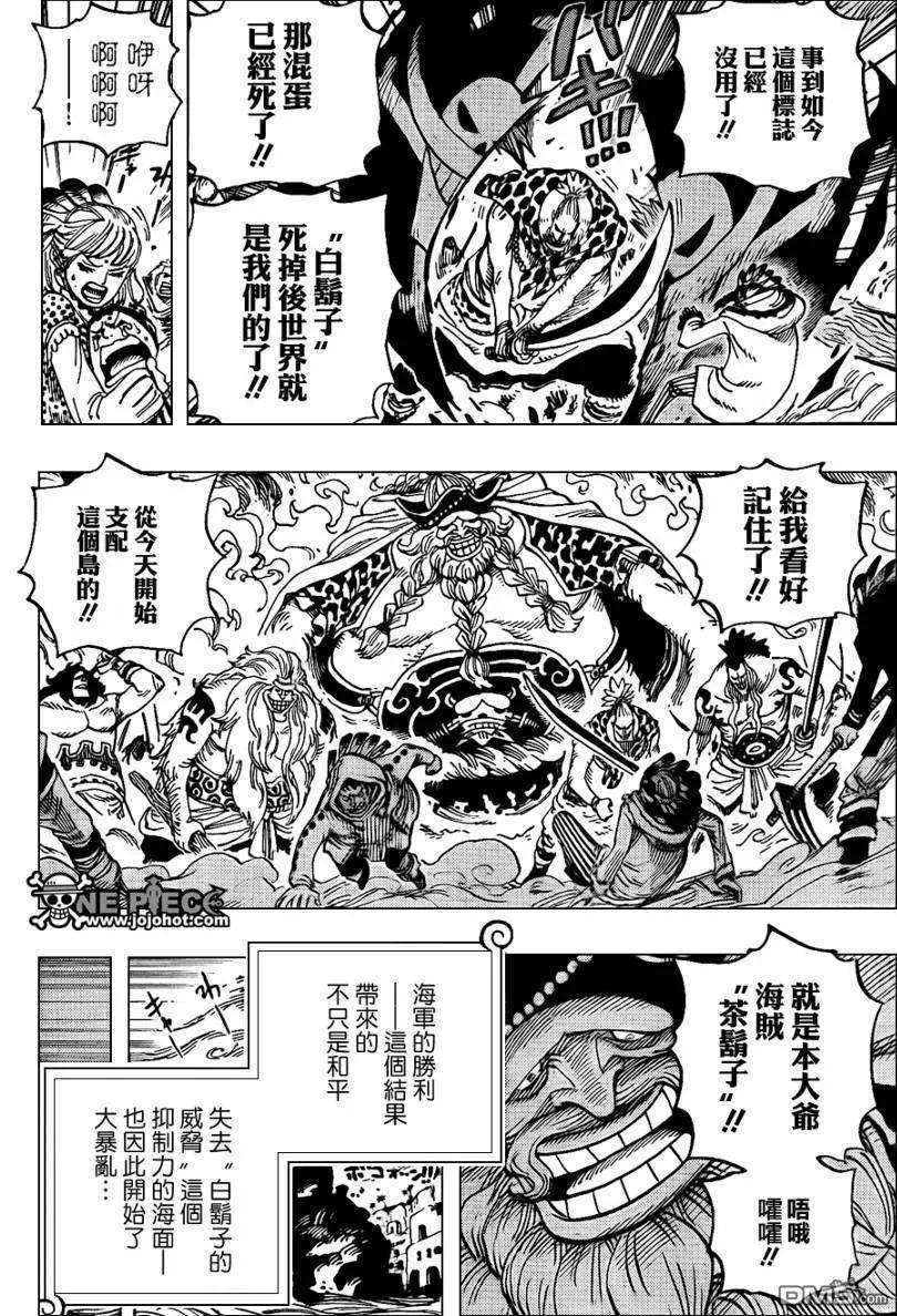 海贼王581话