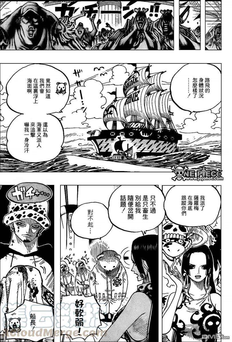 海贼王581话