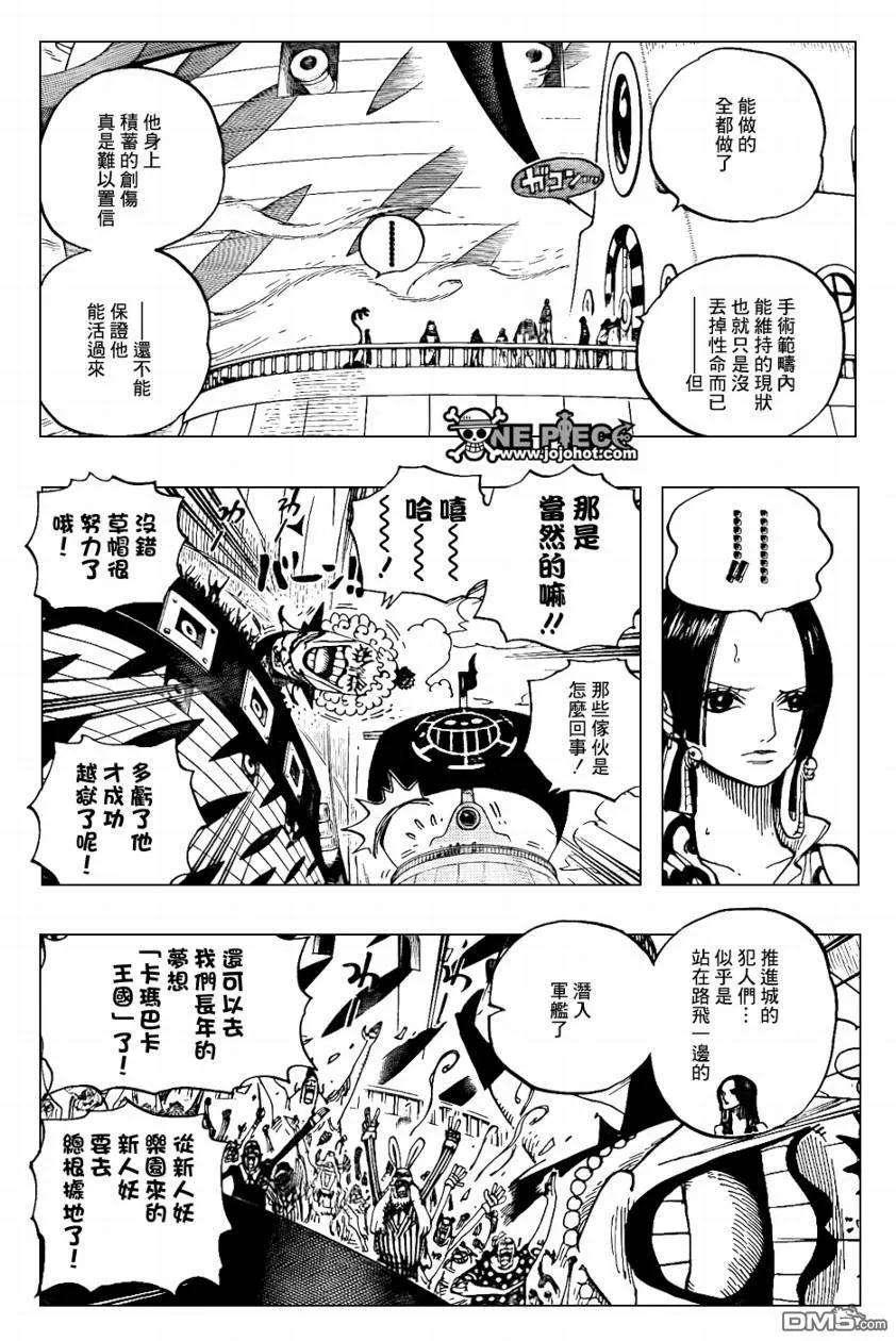 海贼王581话