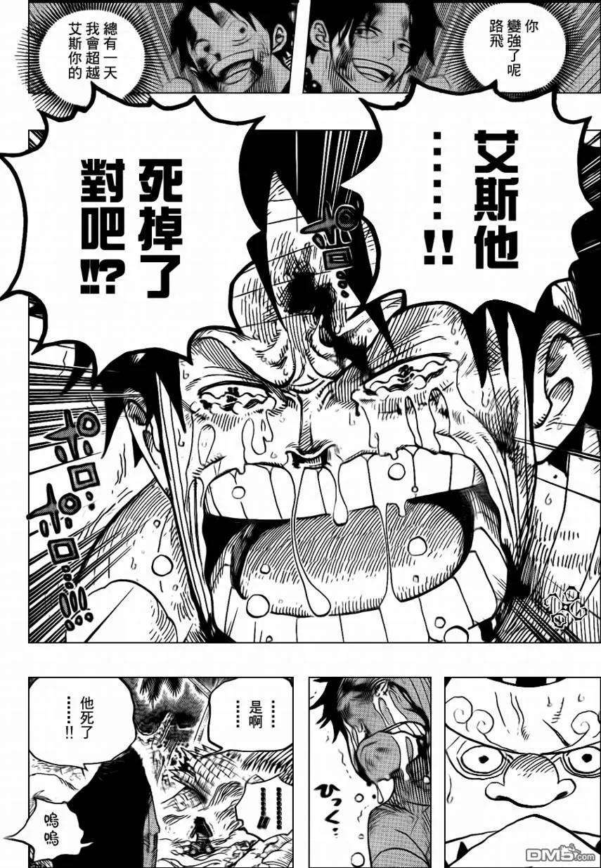 海贼王582话