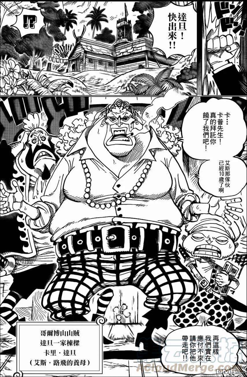 海贼王582话