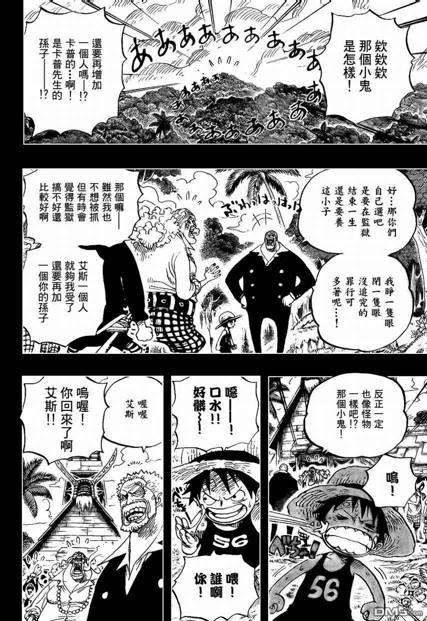 海贼王582话