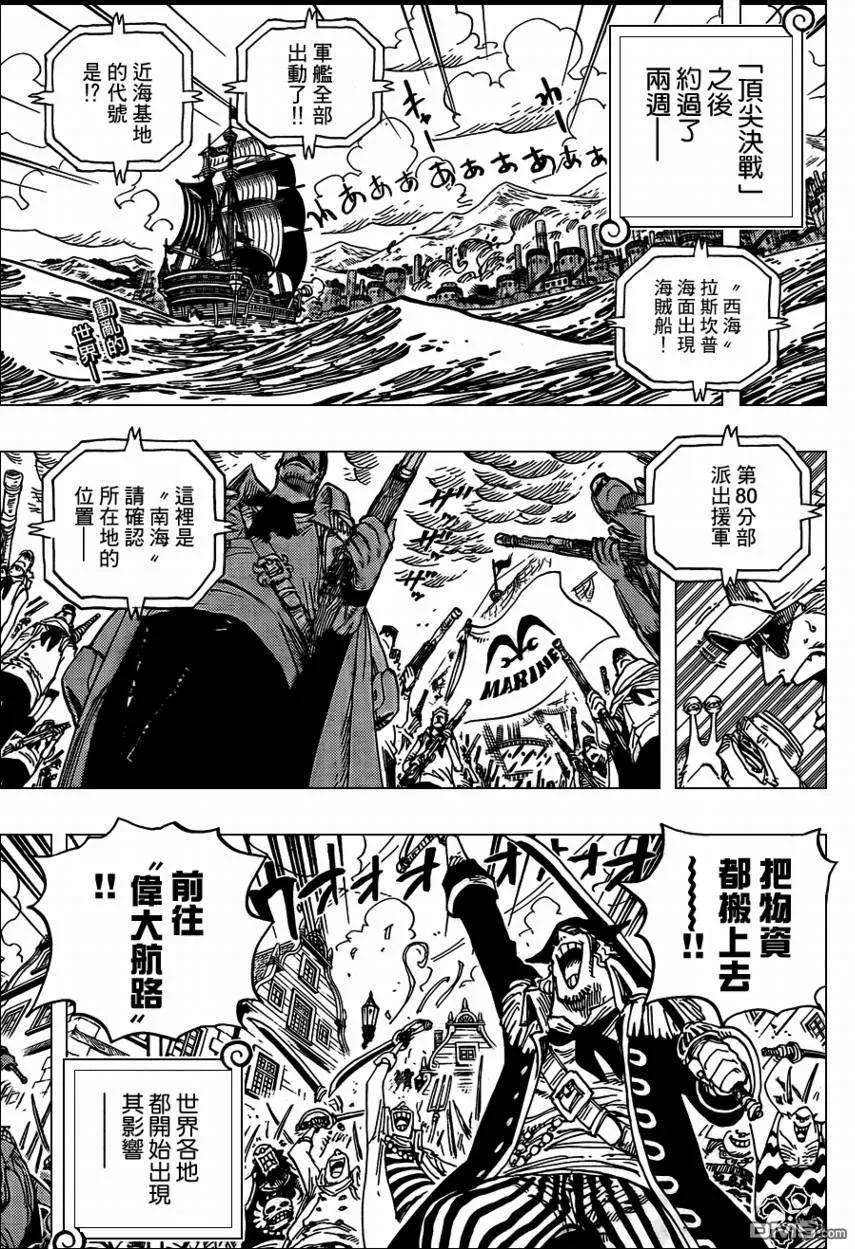 海贼王582话