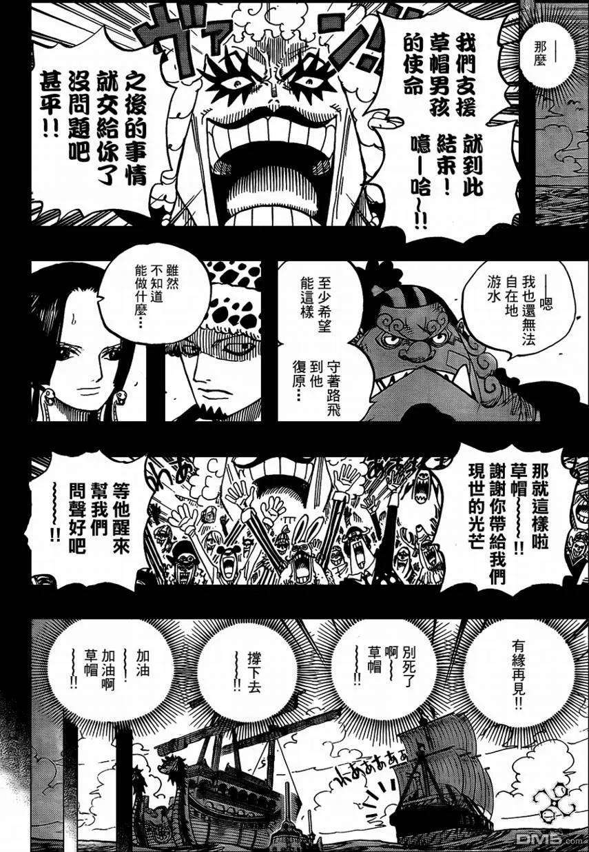 海贼王582话