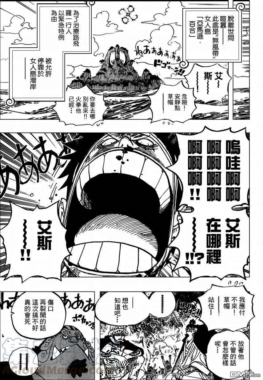 海贼王582话