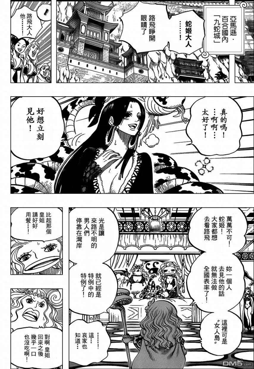 海贼王582话